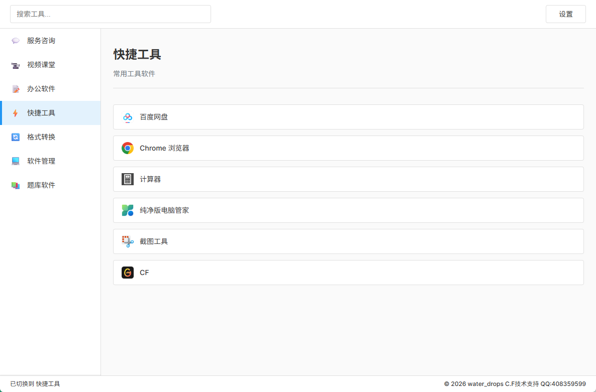 优通学习助手搜索