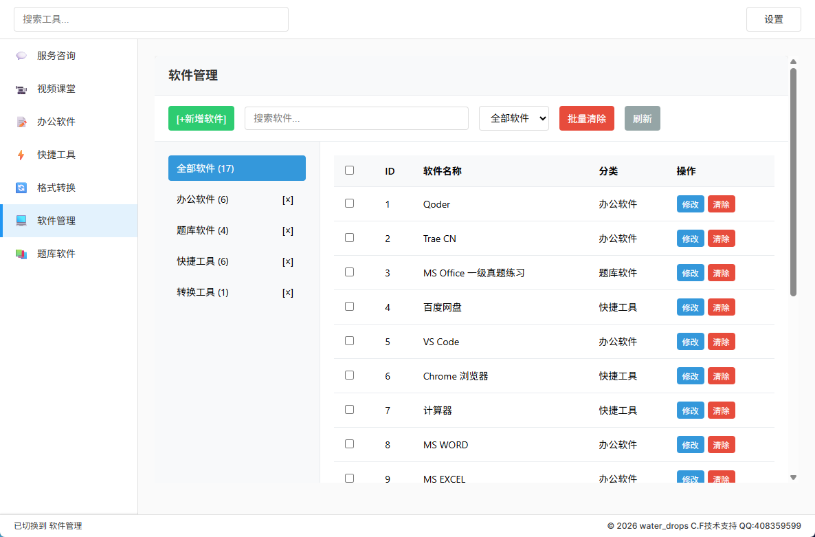 优通学习助手搜索